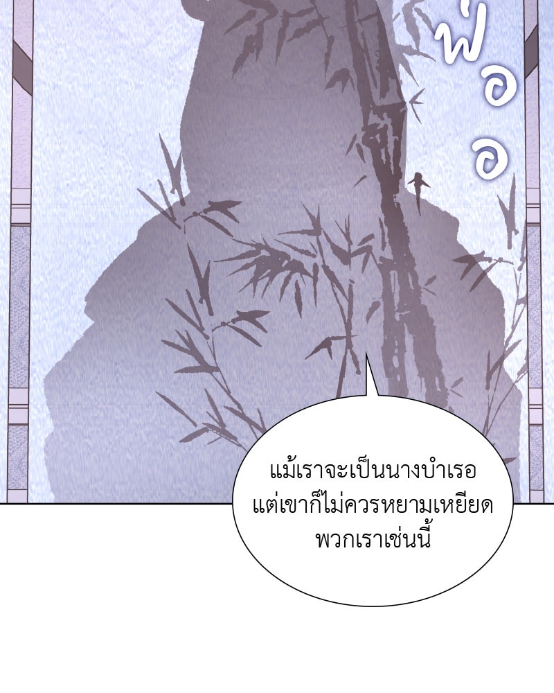 เกิดอีกทีเป็นว่าที่ประมุขลัทธิมาร - หน้า 93