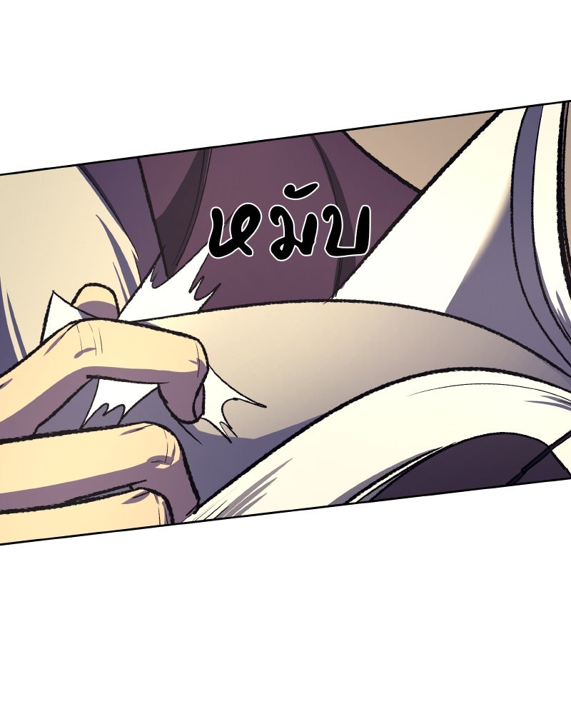 เกิดอีกทีเป็นว่าที่ประมุขลัทธิมาร - หน้า 128