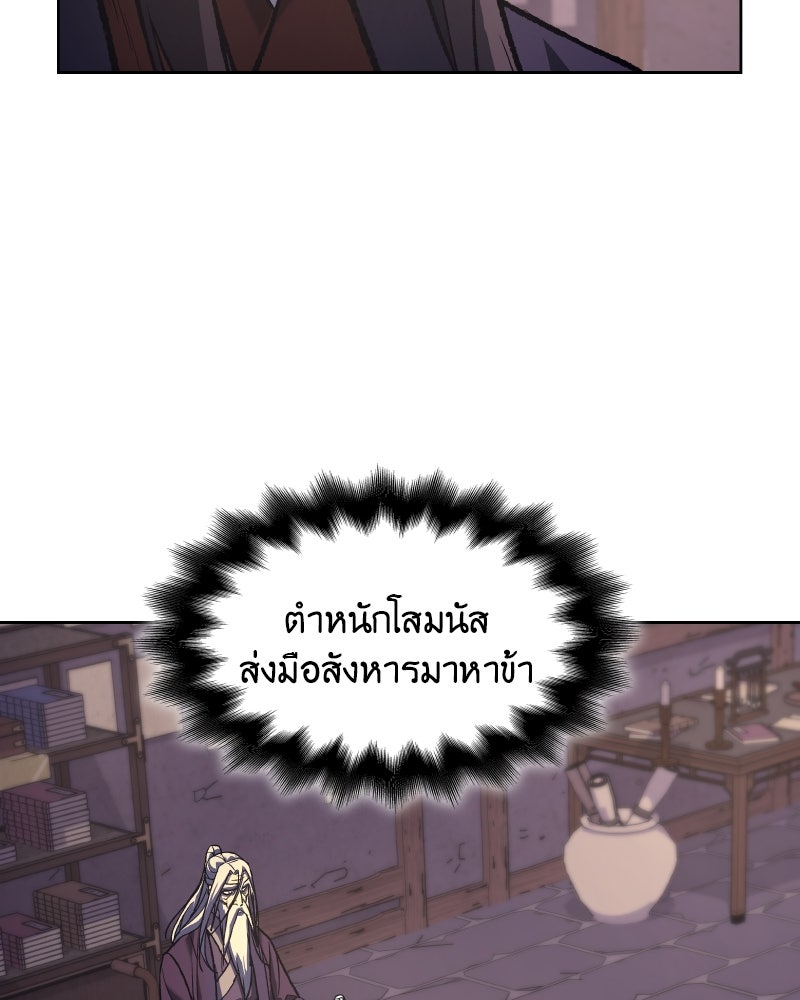 เกิดอีกทีเป็นว่าที่ประมุขลัทธิมาร - หน้า 136
