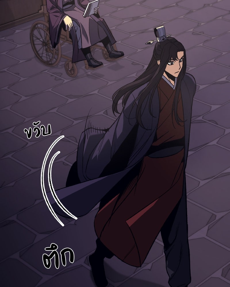 เกิดอีกทีเป็นว่าที่ประมุขลัทธิมาร - หน้า 137