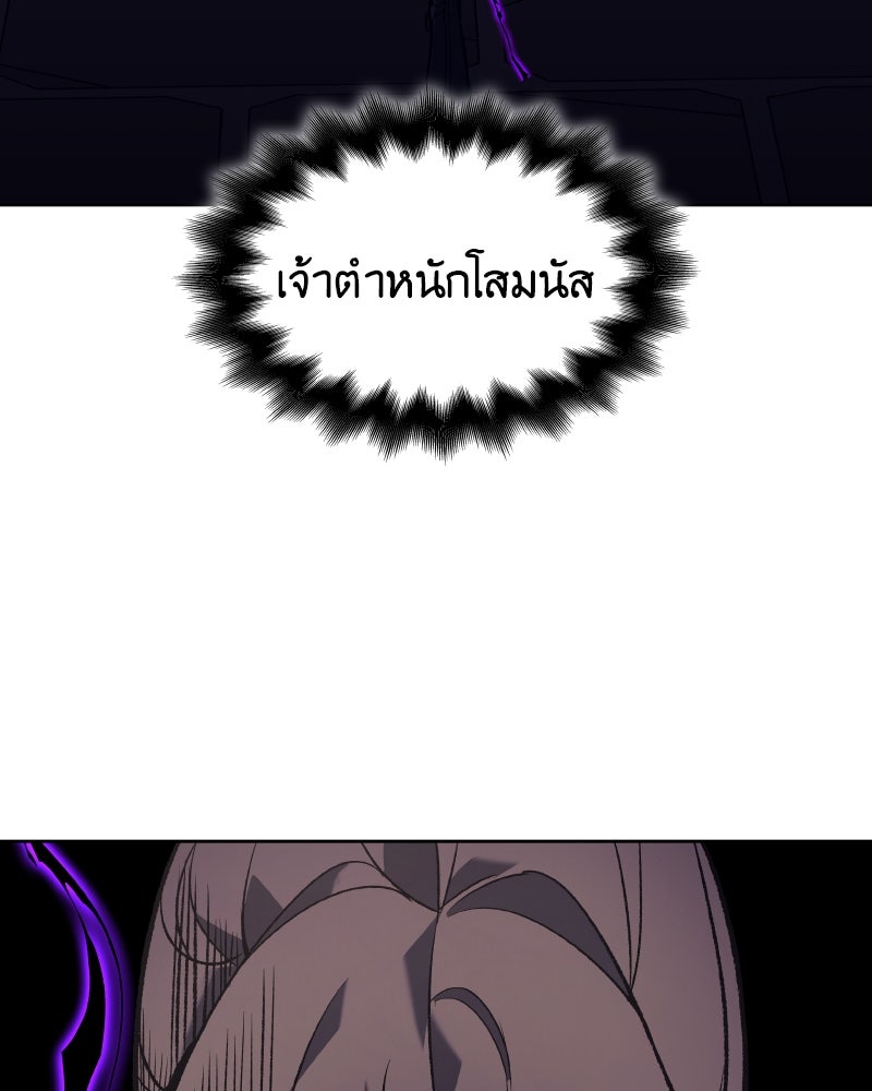เกิดอีกทีเป็นว่าที่ประมุขลัทธิมาร - หน้า 144