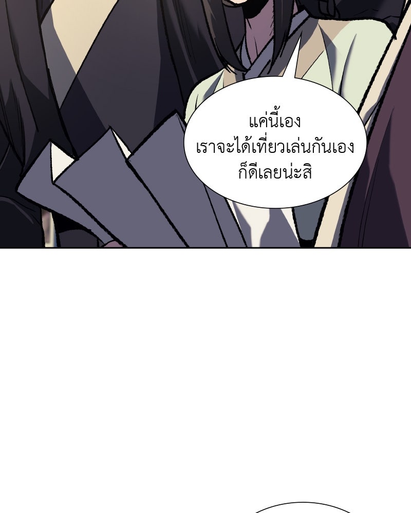 เกิดอีกทีเป็นว่าที่ประมุขลัทธิมาร - หน้า 157