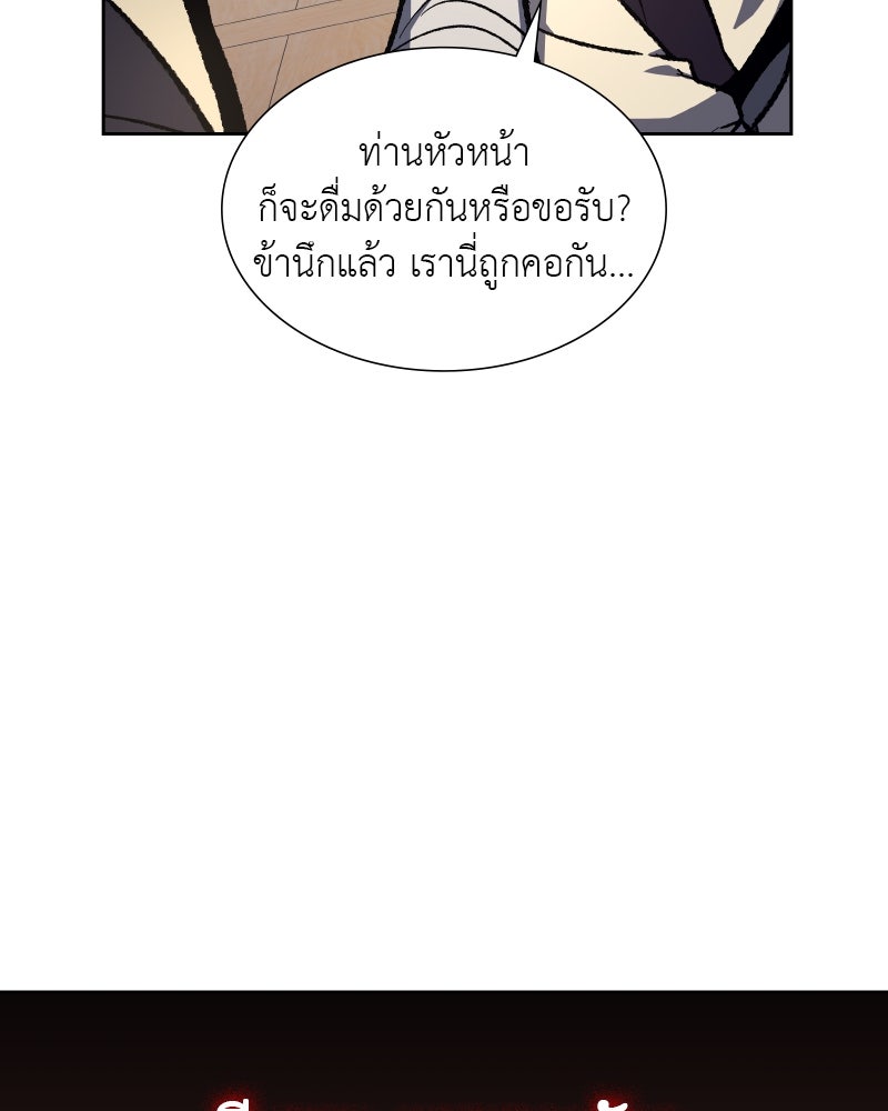 เกิดอีกทีเป็นว่าที่ประมุขลัทธิมาร - หน้า 162