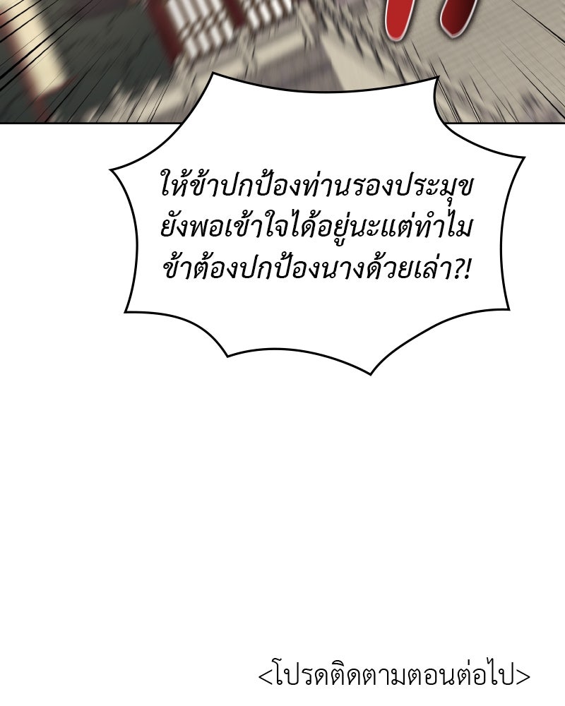 เกิดอีกทีเป็นว่าที่ประมุขลัทธิมาร - หน้า 170