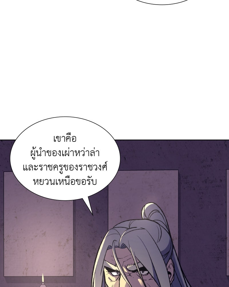 เกิดอีกทีเป็นว่าที่ประมุขลัทธิมาร - หน้า 20