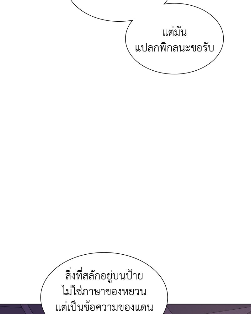 เกิดอีกทีเป็นว่าที่ประมุขลัทธิมาร - หน้า 24