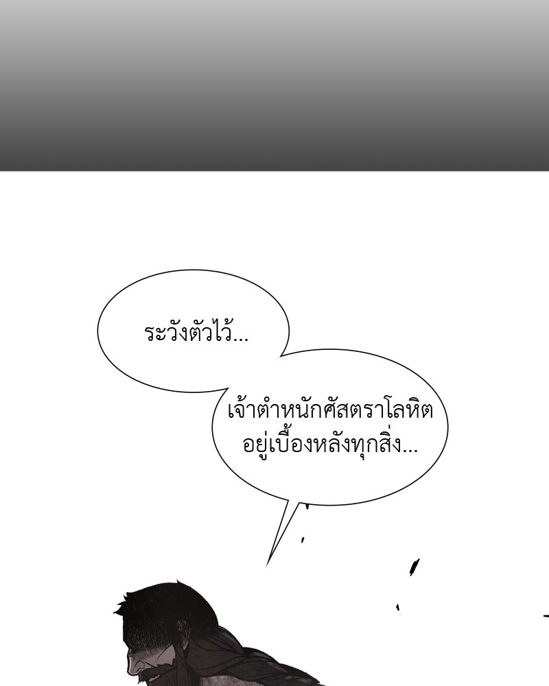 เกิดอีกทีเป็นว่าที่ประมุขลัทธิมาร - หน้า 30