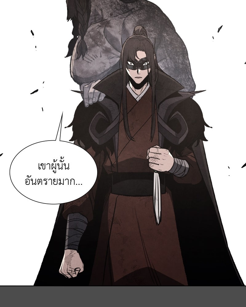 เกิดอีกทีเป็นว่าที่ประมุขลัทธิมาร - หน้า 31
