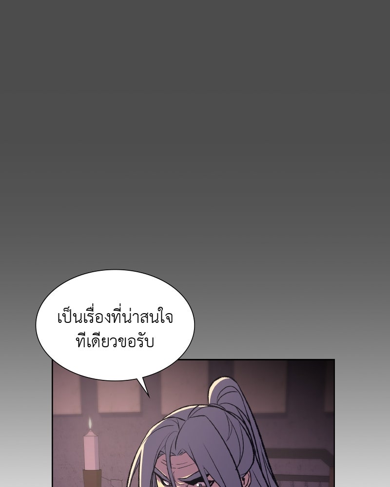 เกิดอีกทีเป็นว่าที่ประมุขลัทธิมาร - หน้า 32