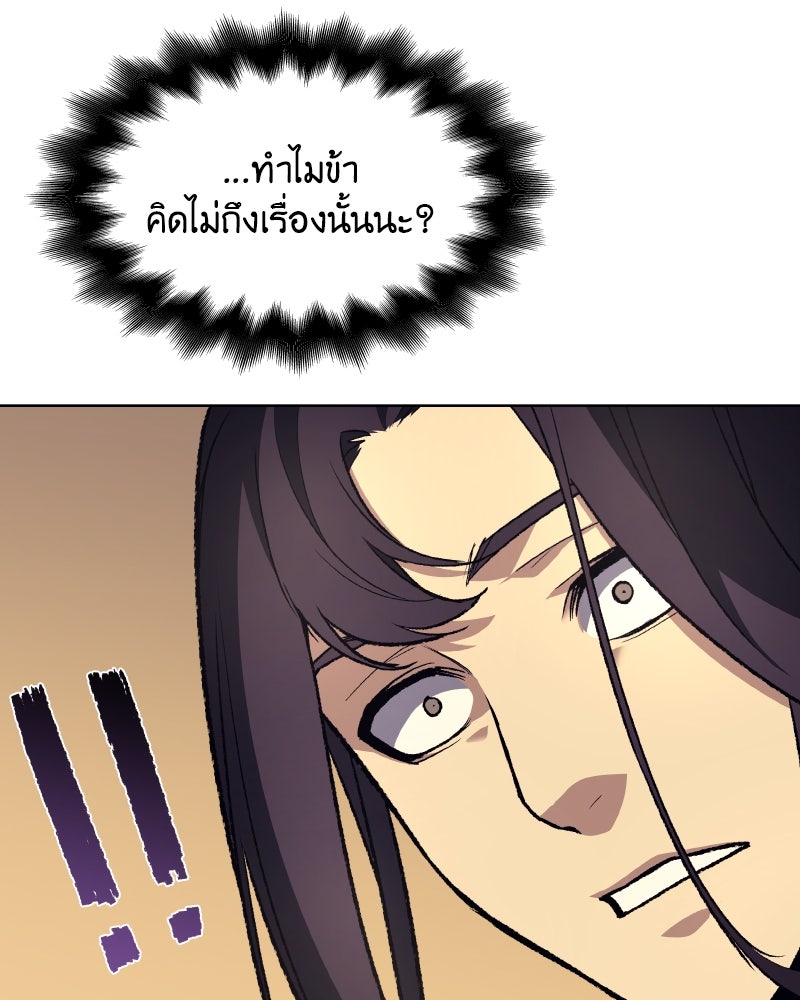 เกิดอีกทีเป็นว่าที่ประมุขลัทธิมาร - หน้า 44