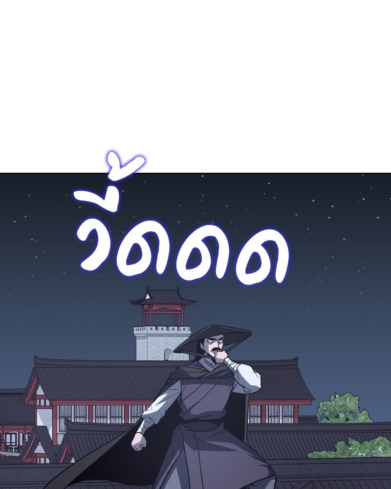 เกิดอีกทีเป็นว่าที่ประมุขลัทธิมาร - หน้า 7