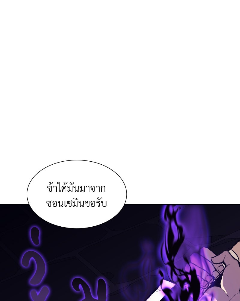 เกิดอีกทีเป็นว่าที่ประมุขลัทธิมาร - หน้า 96