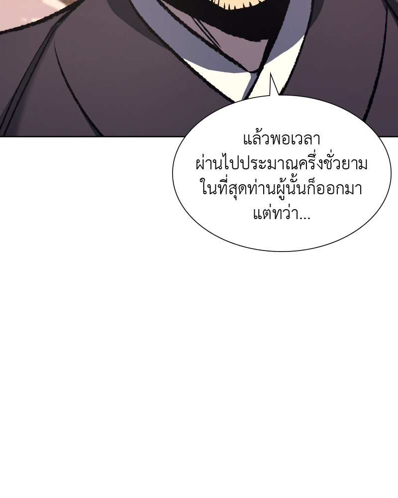 เกิดอีกทีเป็นว่าที่ประมุขลัทธิมาร - หน้า 11