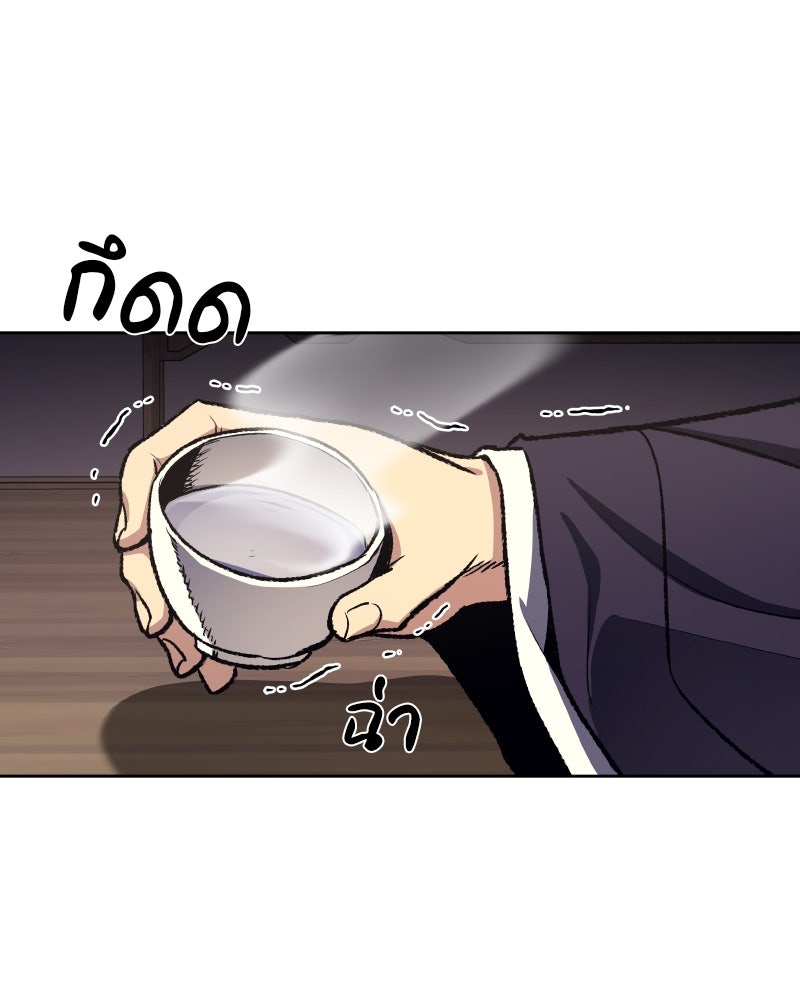 เกิดอีกทีเป็นว่าที่ประมุขลัทธิมาร - หน้า 111