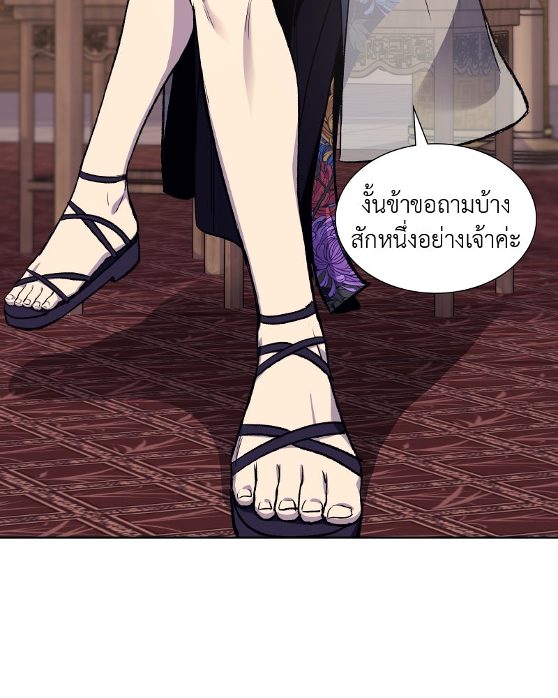 เกิดอีกทีเป็นว่าที่ประมุขลัทธิมาร - หน้า 121