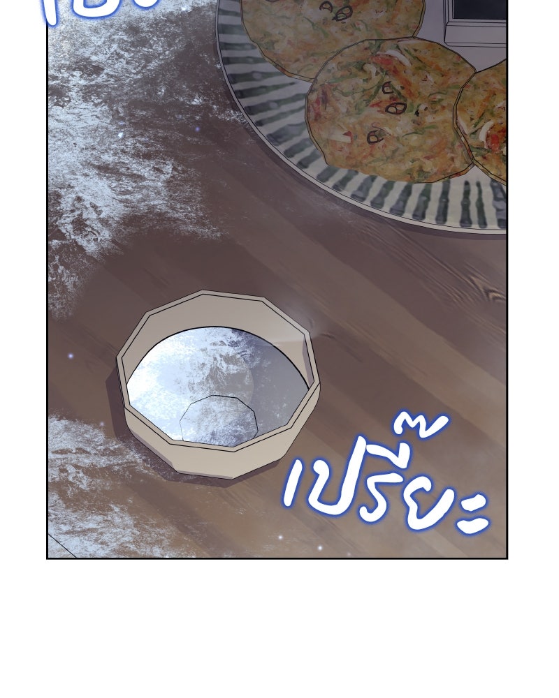 เกิดอีกทีเป็นว่าที่ประมุขลัทธิมาร - หน้า 150