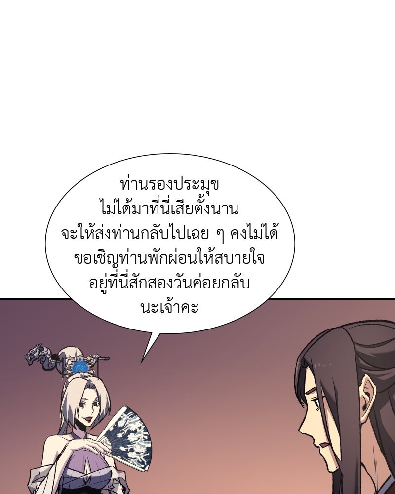 เกิดอีกทีเป็นว่าที่ประมุขลัทธิมาร - หน้า 173