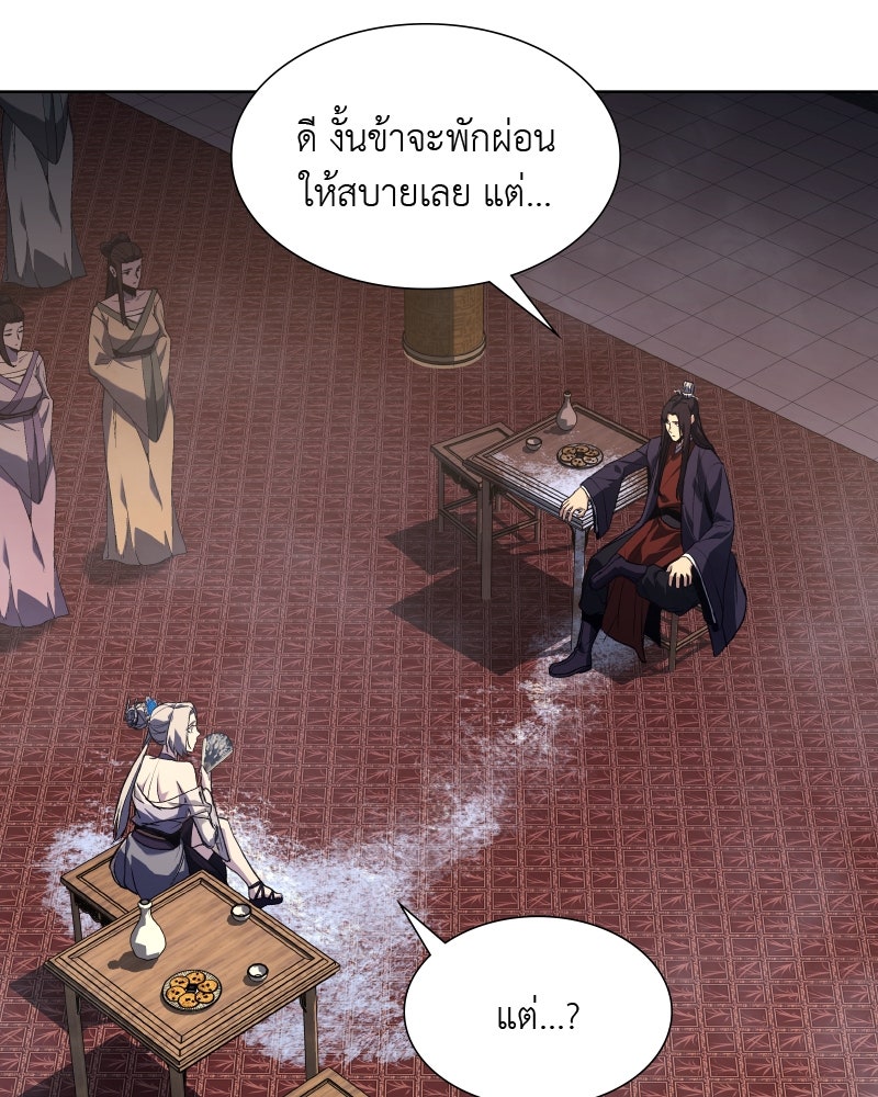 เกิดอีกทีเป็นว่าที่ประมุขลัทธิมาร - หน้า 181