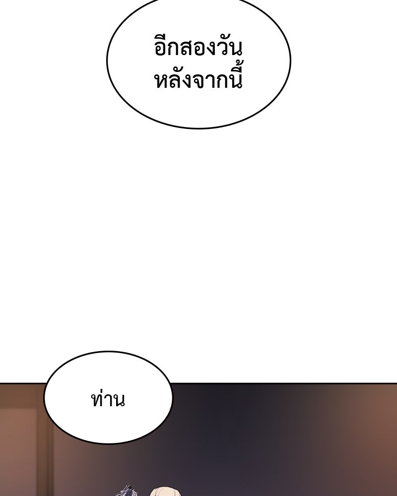 เกิดอีกทีเป็นว่าที่ประมุขลัทธิมาร - หน้า 185