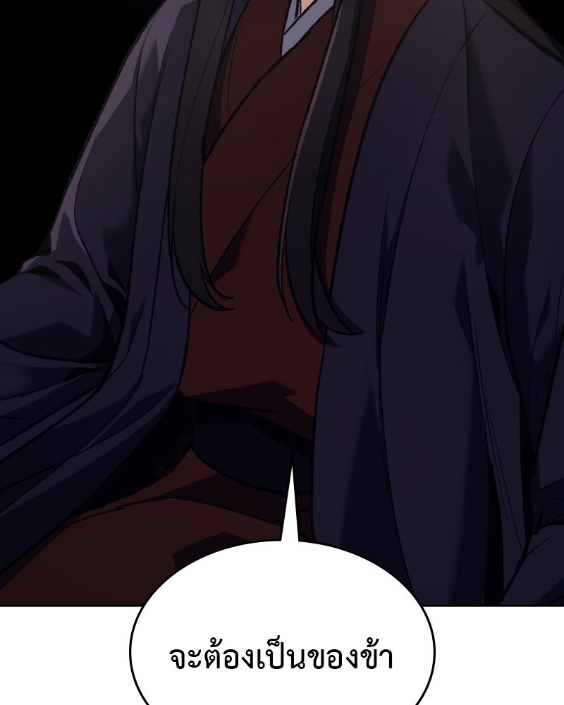 เกิดอีกทีเป็นว่าที่ประมุขลัทธิมาร - หน้า 189
