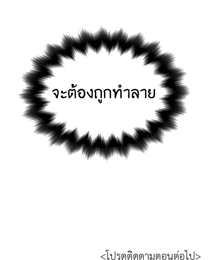 เกิดอีกทีเป็นว่าที่ประมุขลัทธิมาร - หน้า 192
