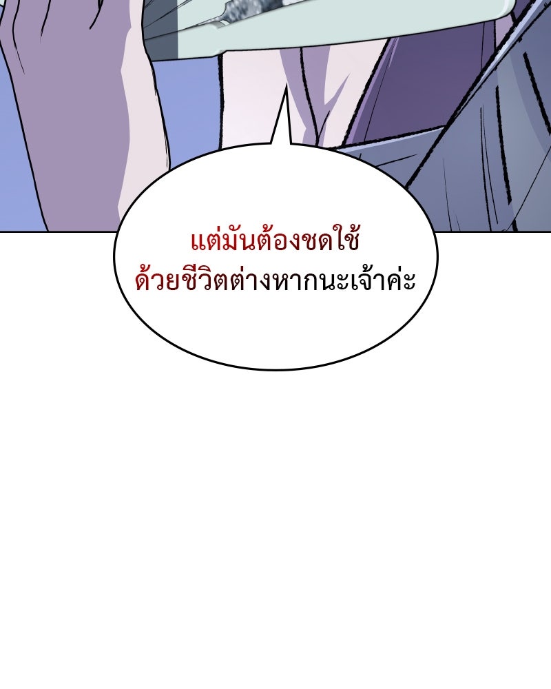 เกิดอีกทีเป็นว่าที่ประมุขลัทธิมาร - หน้า 30