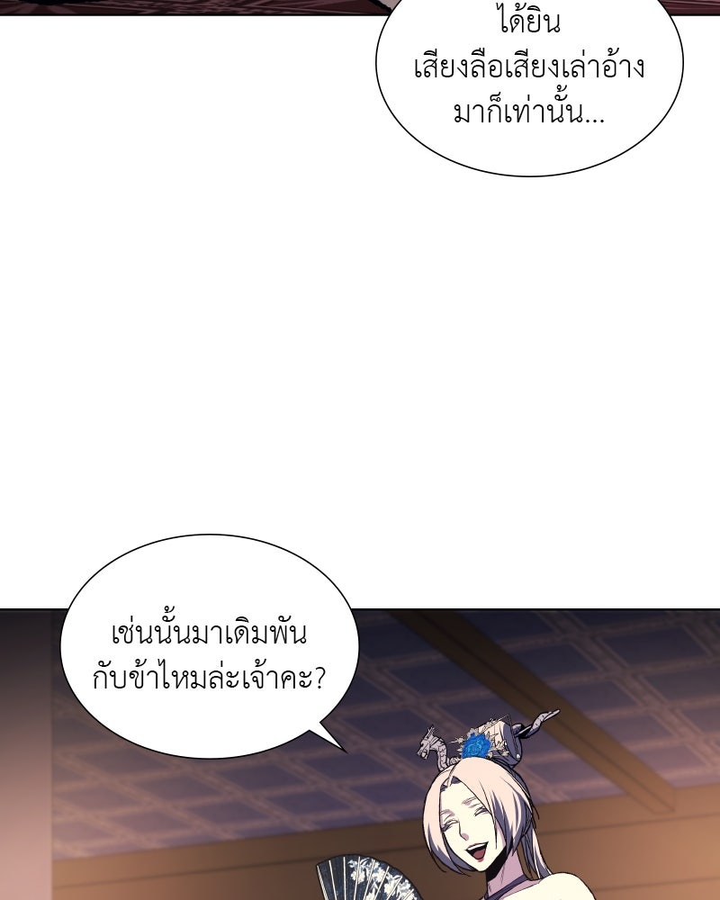 เกิดอีกทีเป็นว่าที่ประมุขลัทธิมาร - หน้า 32