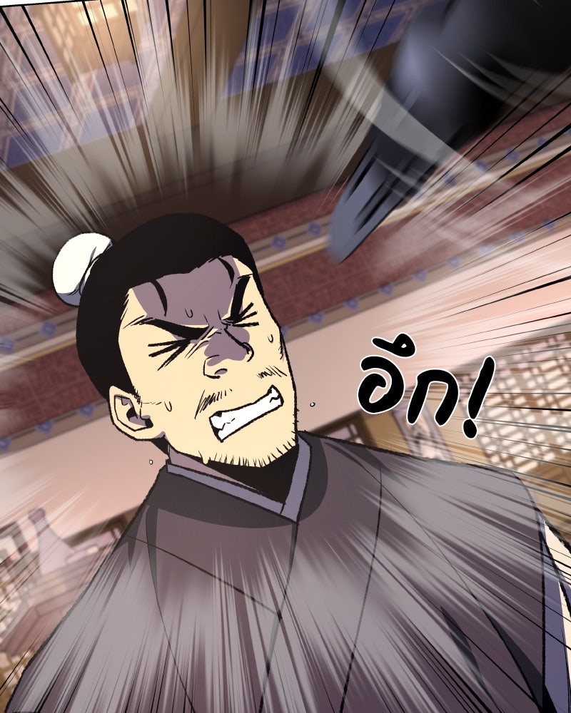 เกิดอีกทีเป็นว่าที่ประมุขลัทธิมาร - หน้า 47