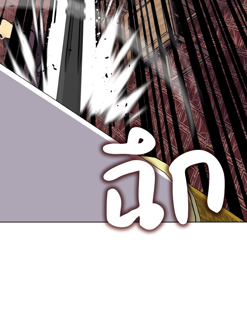 เกิดอีกทีเป็นว่าที่ประมุขลัทธิมาร - หน้า 53