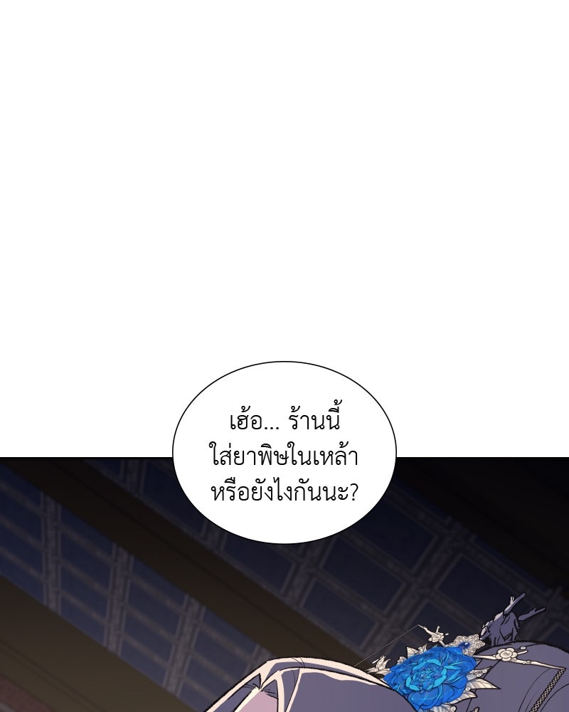 เกิดอีกทีเป็นว่าที่ประมุขลัทธิมาร - หน้า 54