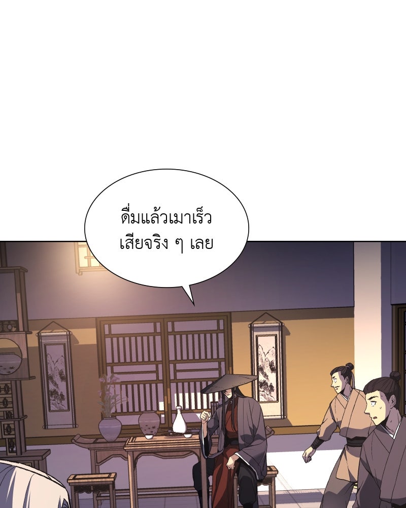 เกิดอีกทีเป็นว่าที่ประมุขลัทธิมาร - หน้า 56