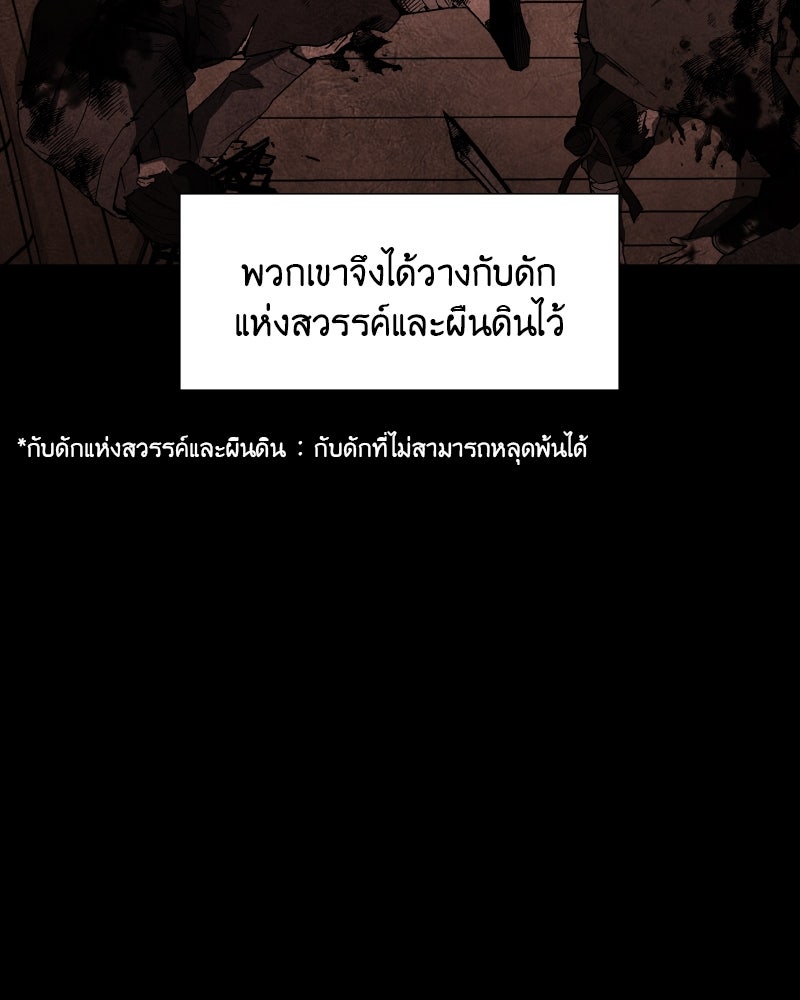 เกิดอีกทีเป็นว่าที่ประมุขลัทธิมาร - หน้า 79