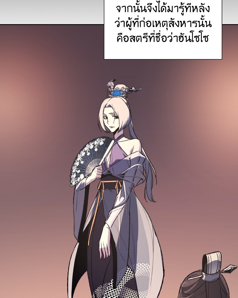 เกิดอีกทีเป็นว่าที่ประมุขลัทธิมาร - หน้า 81
