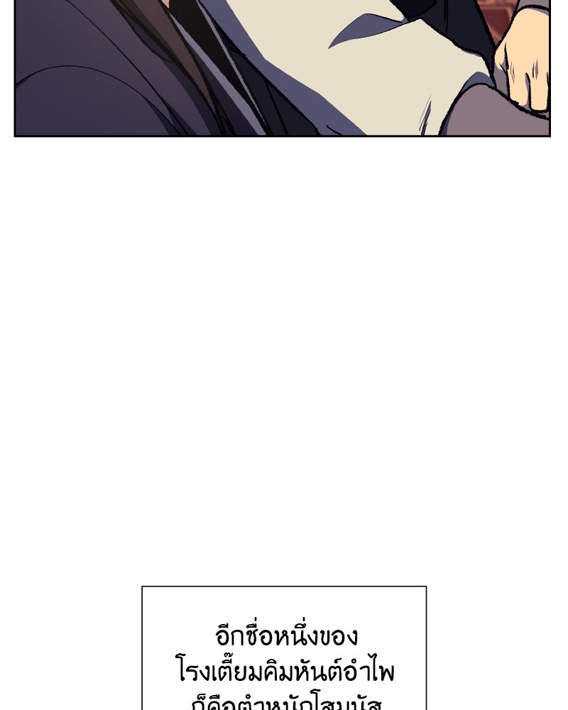 เกิดอีกทีเป็นว่าที่ประมุขลัทธิมาร - หน้า 110