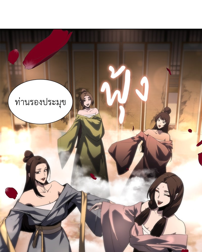 เกิดอีกทีเป็นว่าที่ประมุขลัทธิมาร - หน้า 127
