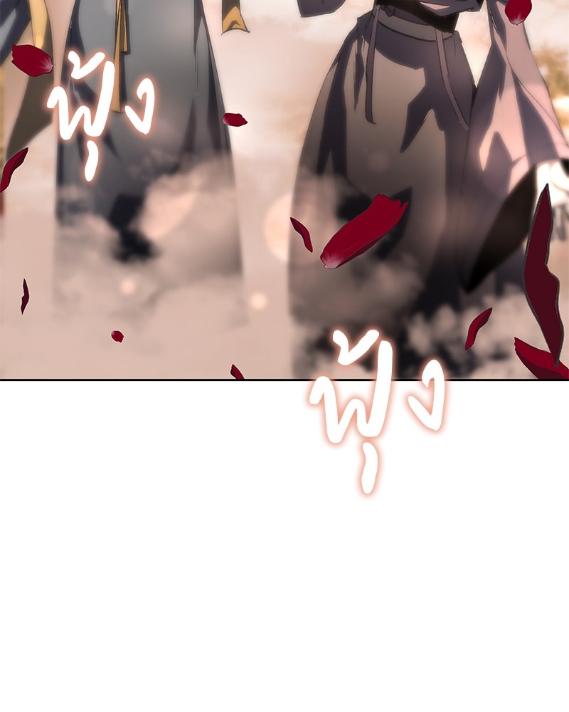 เกิดอีกทีเป็นว่าที่ประมุขลัทธิมาร - หน้า 128