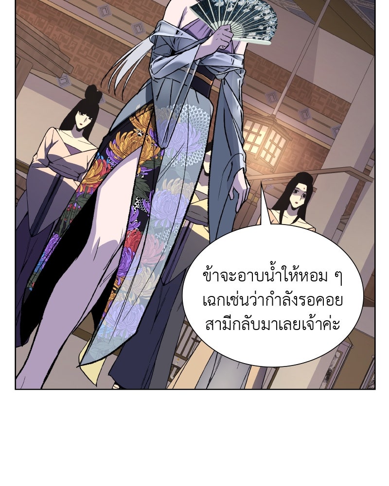 เกิดอีกทีเป็นว่าที่ประมุขลัทธิมาร - หน้า 13