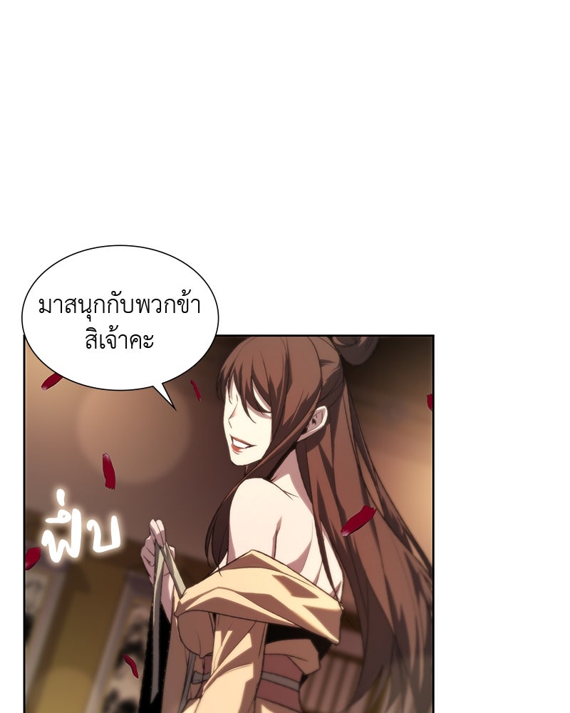 เกิดอีกทีเป็นว่าที่ประมุขลัทธิมาร - หน้า 130