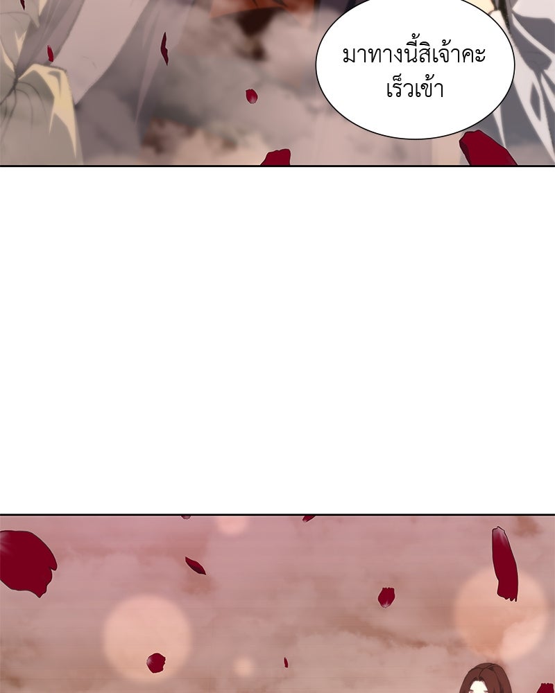 เกิดอีกทีเป็นว่าที่ประมุขลัทธิมาร - หน้า 134