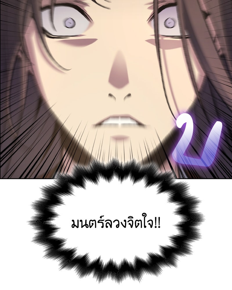 เกิดอีกทีเป็นว่าที่ประมุขลัทธิมาร - หน้า 147