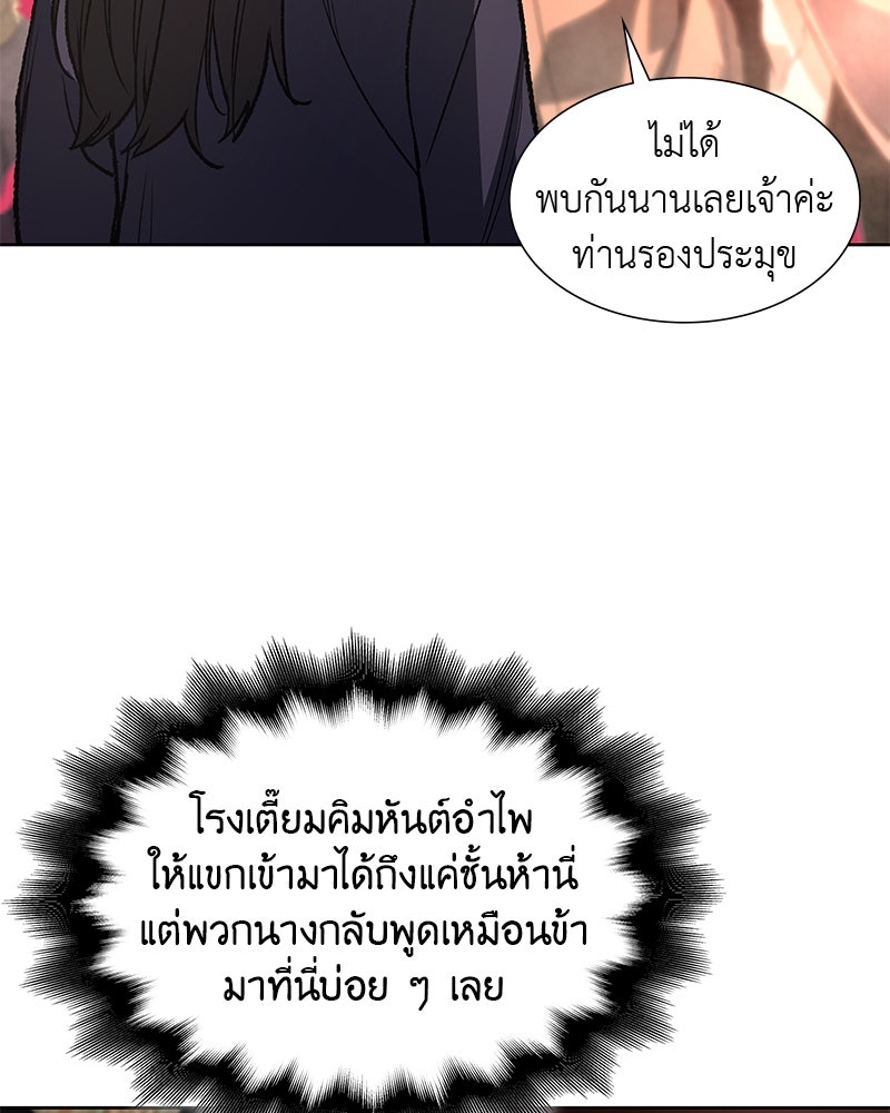 เกิดอีกทีเป็นว่าที่ประมุขลัทธิมาร - หน้า 152