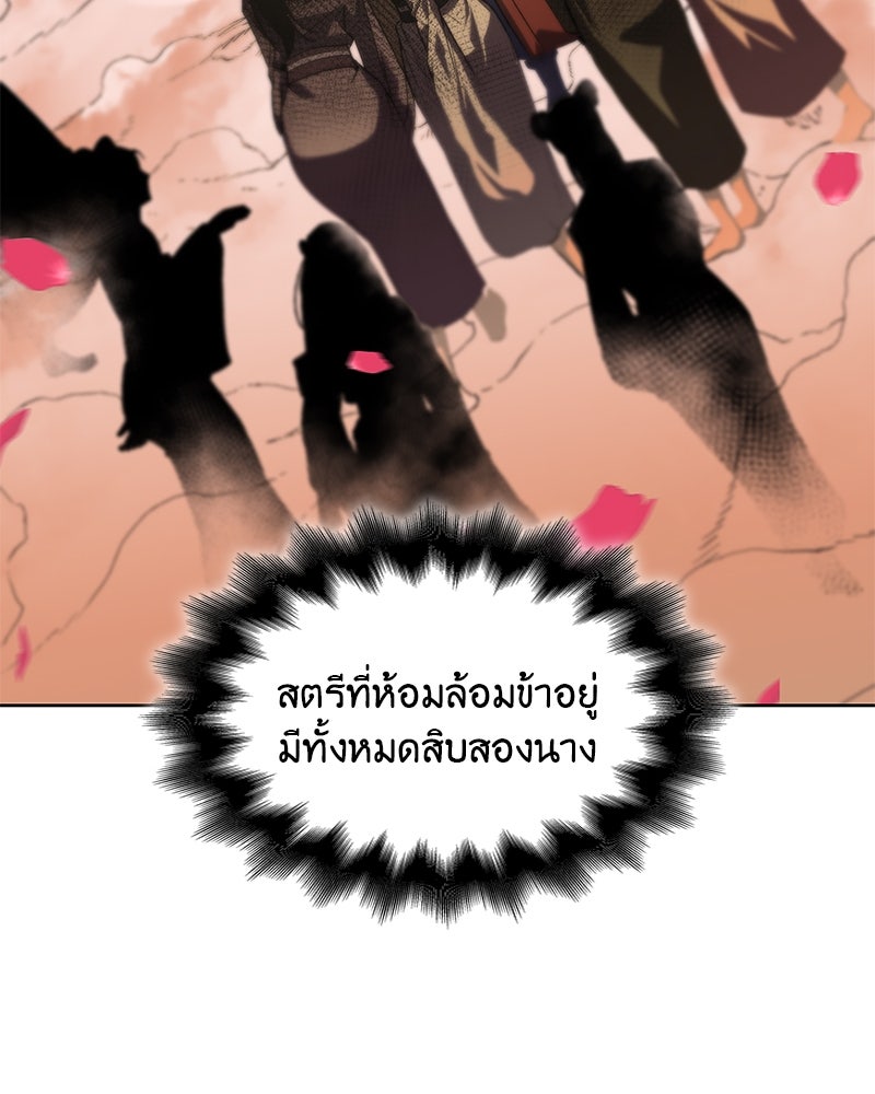 เกิดอีกทีเป็นว่าที่ประมุขลัทธิมาร - หน้า 155