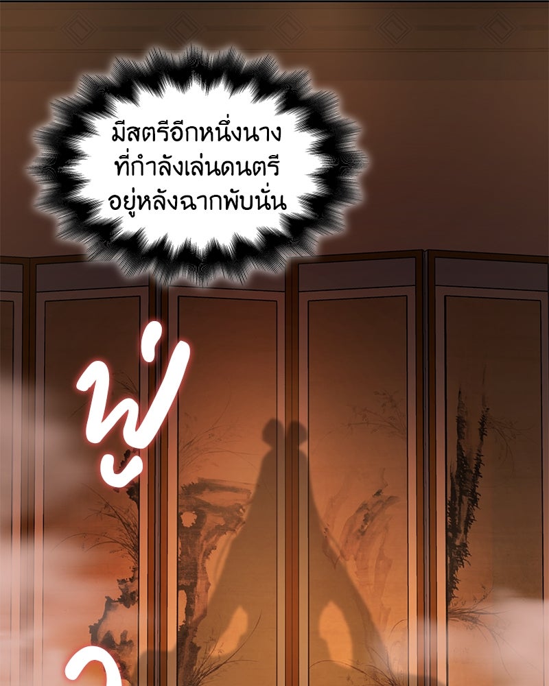 เกิดอีกทีเป็นว่าที่ประมุขลัทธิมาร - หน้า 158