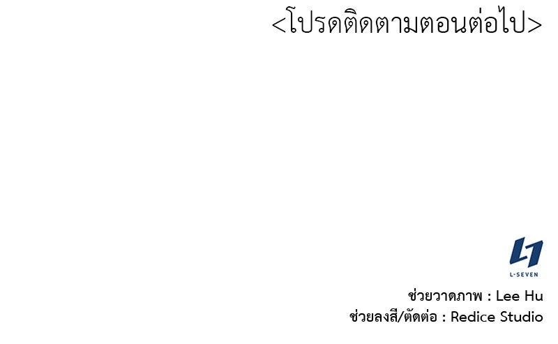 เกิดอีกทีเป็นว่าที่ประมุขลัทธิมาร - หน้า 161