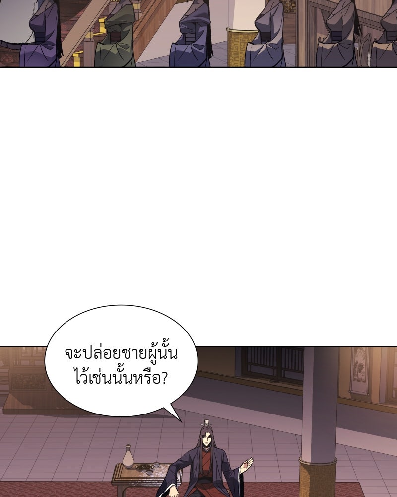 เกิดอีกทีเป็นว่าที่ประมุขลัทธิมาร - หน้า 17