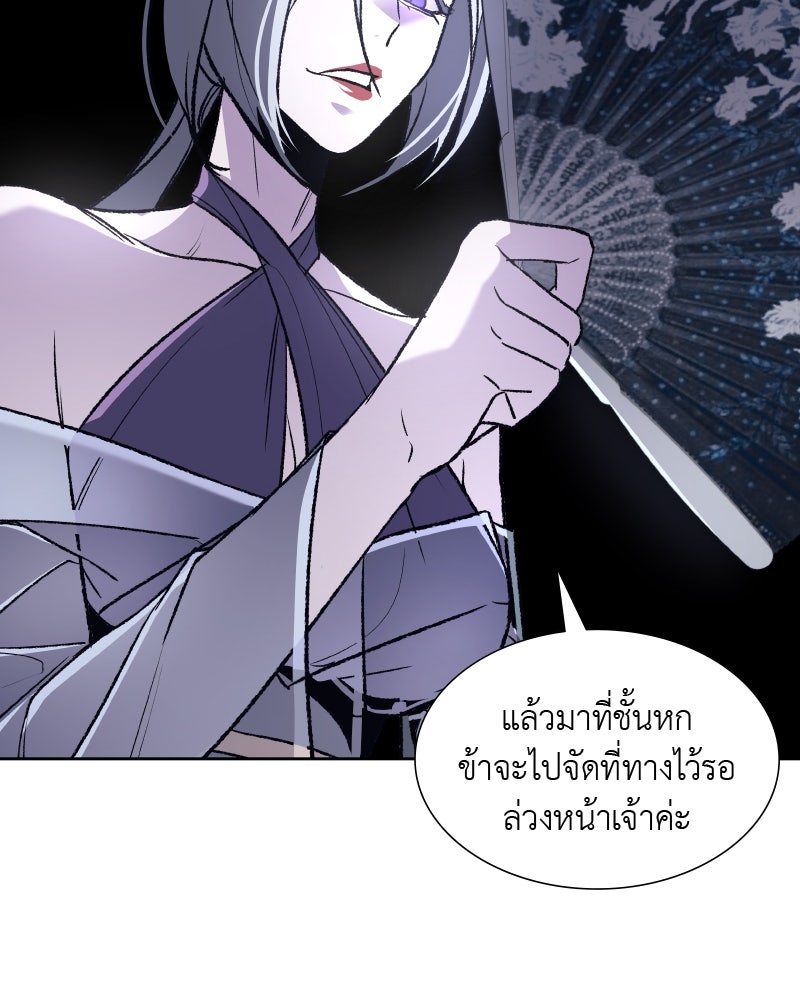 เกิดอีกทีเป็นว่าที่ประมุขลัทธิมาร - หน้า 26