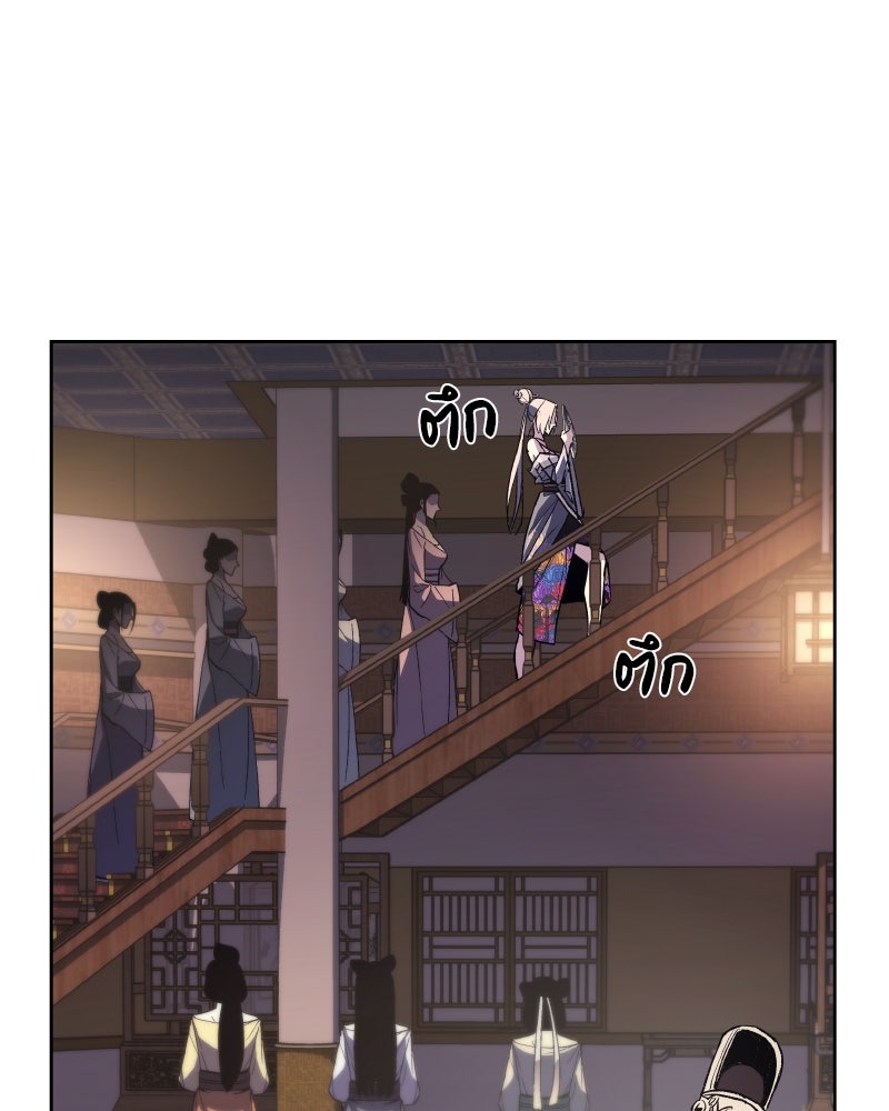 เกิดอีกทีเป็นว่าที่ประมุขลัทธิมาร - หน้า 27
