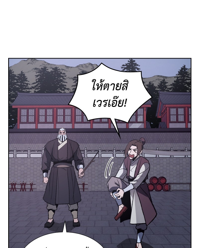 เกิดอีกทีเป็นว่าที่ประมุขลัทธิมาร - หน้า 35