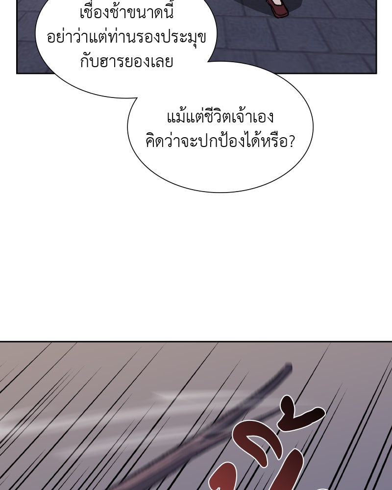 เกิดอีกทีเป็นว่าที่ประมุขลัทธิมาร - หน้า 36