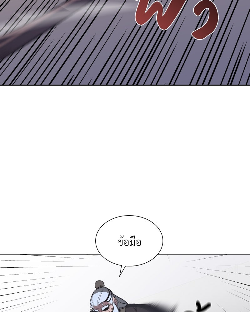 เกิดอีกทีเป็นว่าที่ประมุขลัทธิมาร - หน้า 37